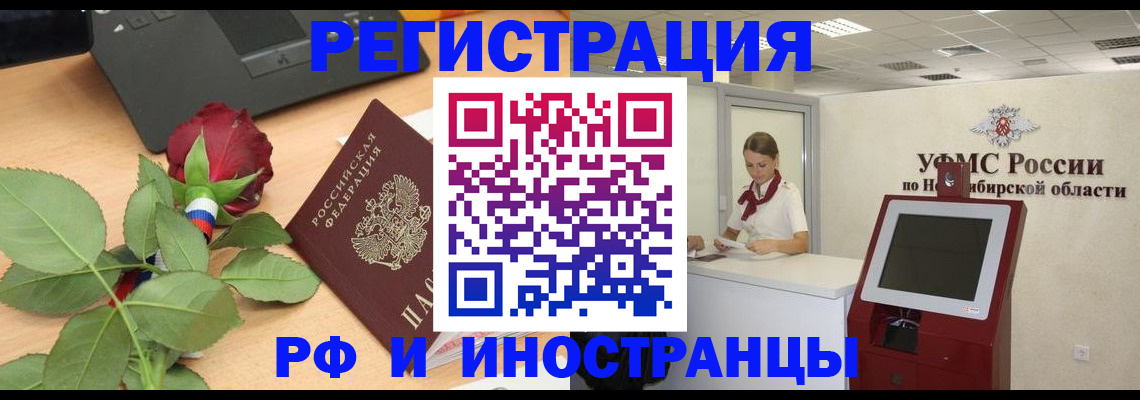 временная регистрация поиск в Дегтярске