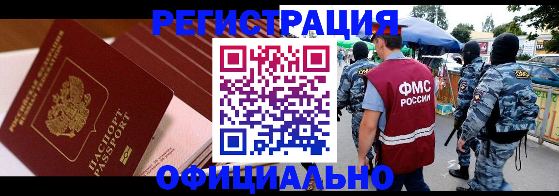 временная регистрация в Дегтярске