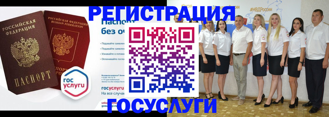временная регистрация купить в Дегтярске