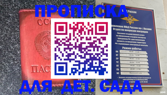 временная прописка в Дегтярске