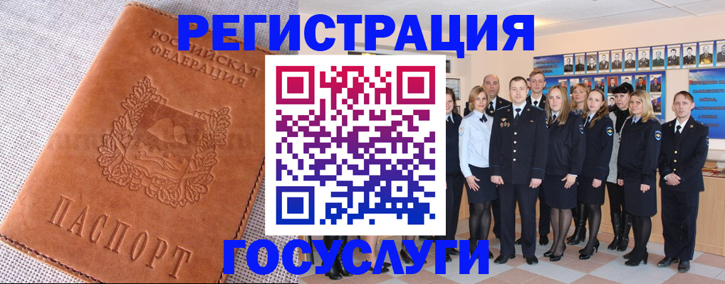 прописка регистрация в Дегтярске