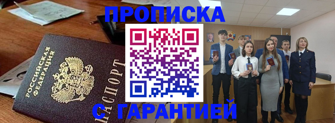 временная регистрация купить в Дегтярске
